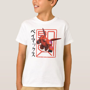 Baymax T-Shirt