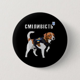 Be Brave Like Ukraine Bravery Patron Dog Cyrillic  2 Inch Round Button