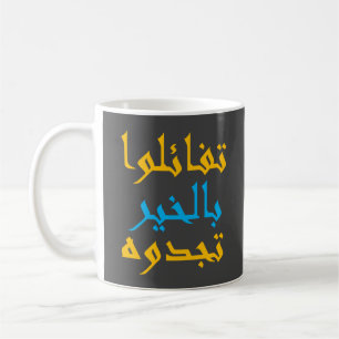 Be Optimistic And You Shall Find It Coffee Mug