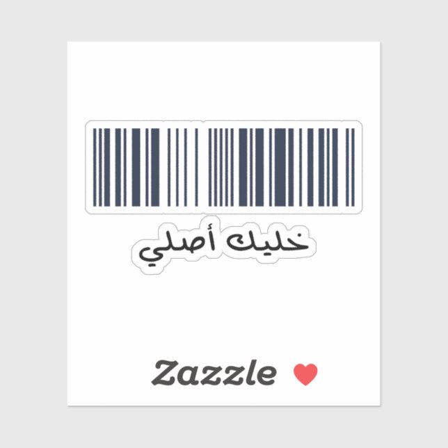 Be Original in Arabic Typography (Sheet)