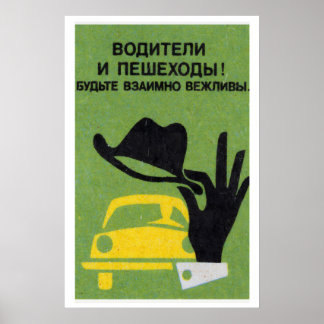 Be Polite - Matchbox Print - Aesthetic Wall Art