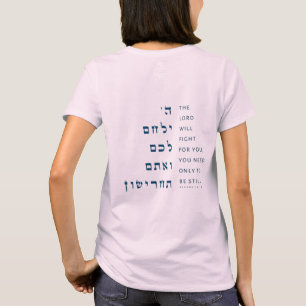 Be Still -Exodus 14:14 T-Shirt