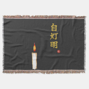 Be Your Own Light (Jitomyo) Kanji  Throw Blanket