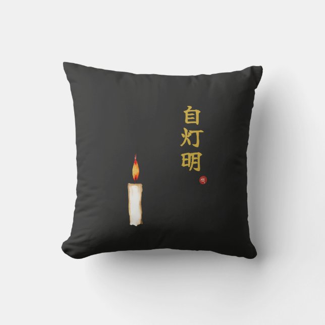 Be Your Own Light (Jitomyo) Kanji  Throw Pillow (Front)
