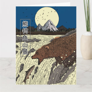 Bear Fishing Mountain Scene Card