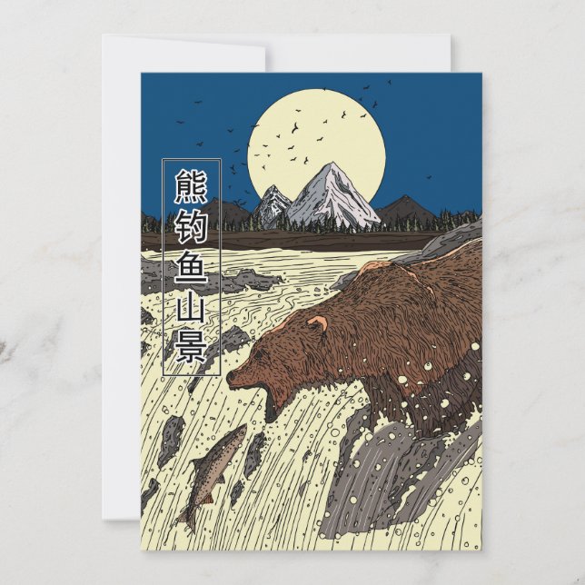 Bear Fishing Mountain Scene Invitation (Front)