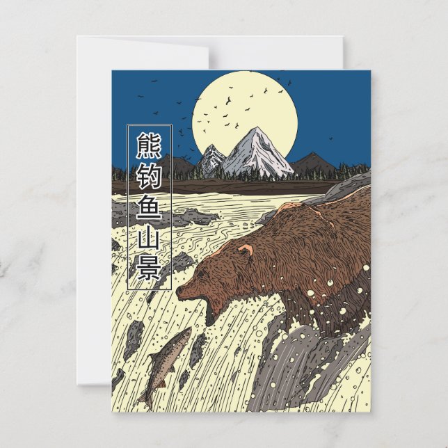 Bear Fishing Mountain Scene Magnetic Invitation (Front)