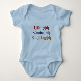 Beau T-shirts arménien de costume de corps de bébé