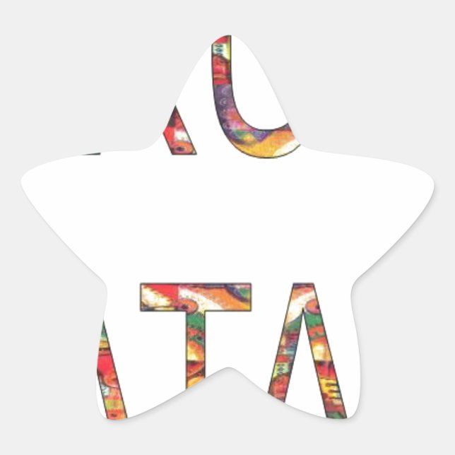 Beautiful African Vintage Colours Hakuna Matata Ar Star Sticker (Front)