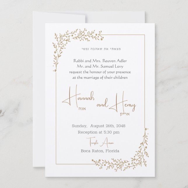 Beautiful Branches Jewish Wedding Invitations (Front)