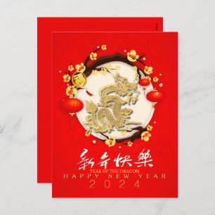 Beautiful Chinese Dragon New Year 2024 VHPC0 Holiday Postcard