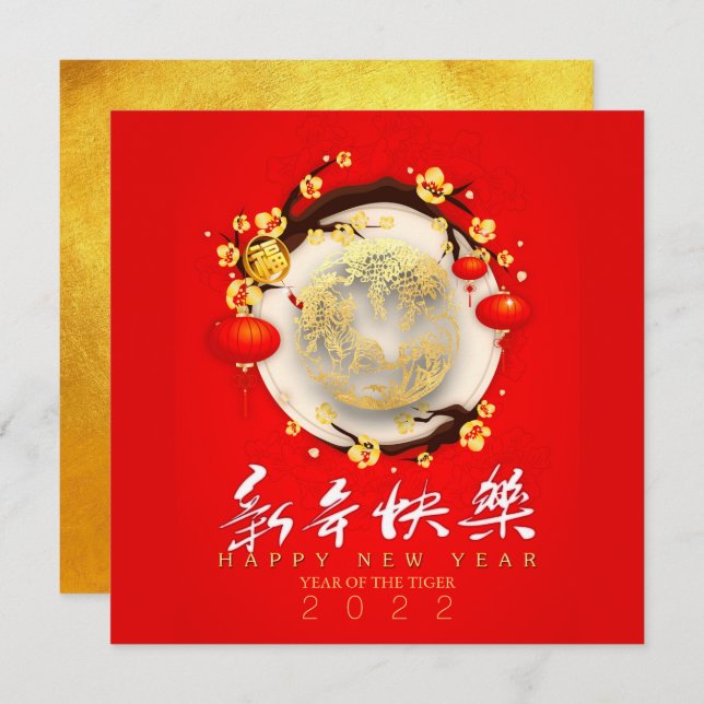 Beautiful Chinese Tiger New Year 2022 SqC09 Holiday Card (Front/Back)