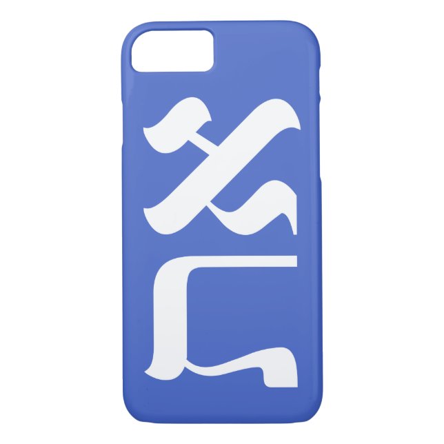 Beautiful Hebrew Aleph Tav White Blue Typography Case-Mate iPhone Case (Back)