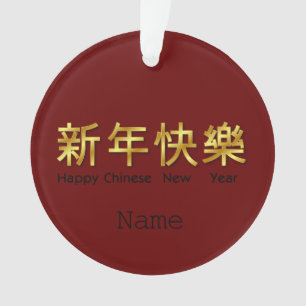 Beautiful New Year's decoration for Chinese New 