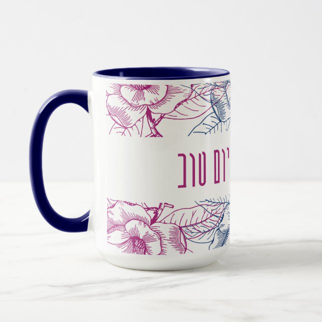Beautiful Shabbat - only Coffee Mug with Hebrew (Left)