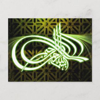 Beautifull Bismillah caligraphie carte de voeux
