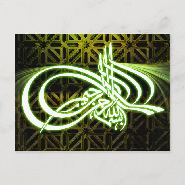 Beautifull Bismillah caligraphie carte de voeux (Devant)