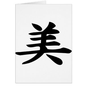 Beauty - Kanji Symbol