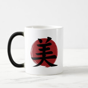 Beauty Kanji Symbol Japanese Calligraphy Magic Mug