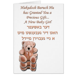 Bébé-Fille-Yiddish