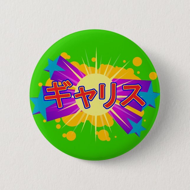 Bebii Neko: Gallis 2 Inch Round Button (Front)