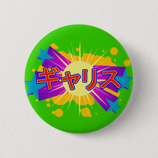 Bebii Neko: Gallis 2 Inch Round Button