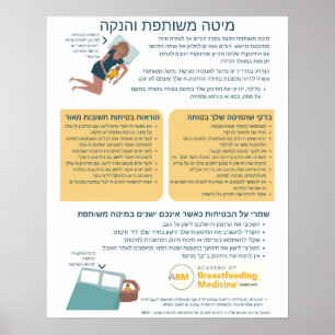 Bedsharing and Breastfeeding Poster (Hebrew)
