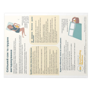 Bedsharing and Breastfeeding Tear-away (Ukrainian) Notepad