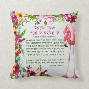Bedtime Shema Israel for Children in Tropics Throw Pillow