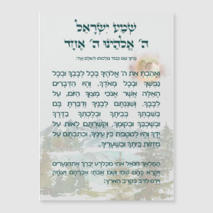 Bedtime Shema Israel for Children with Mountains