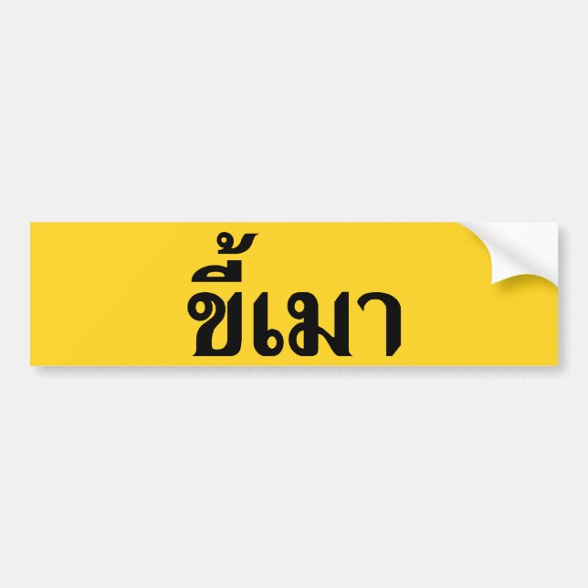 Beer Addict ☆ Kee Mao in Thai Language ☆ Bumper Sticker (Front)