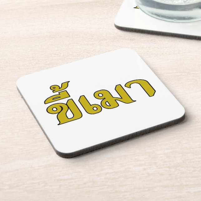 Beer Addict ☆ Kee Mao in Thai Language ☆ Coaster (Left Side)