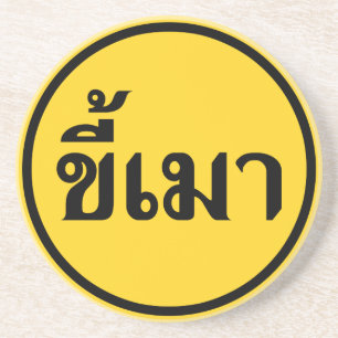 Beer Addict ☆ Kee Mao in Thai Language ☆ Coaster
