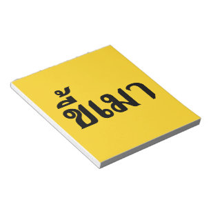 Beer Addict ☆ Kee Mao in Thai Language ☆ Notepad