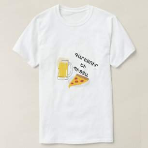 Beer and Pizza  in Armenian գարեջուր և պիցցա T-Shirt
