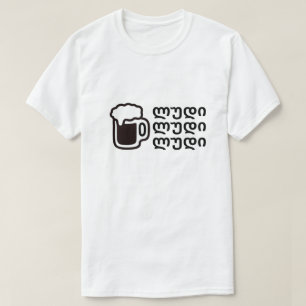 Beer in Georgian (ლუდი) T-Shirt