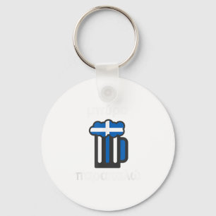 Beer Please Byra Parakalo Greek - Funny Travel Say Keychain