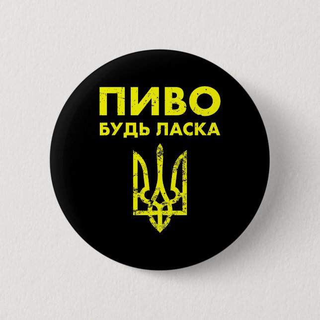 Beer Please Ukrainian Language Ukraine Coat Of Arm 2 Inch Round Button (Front)