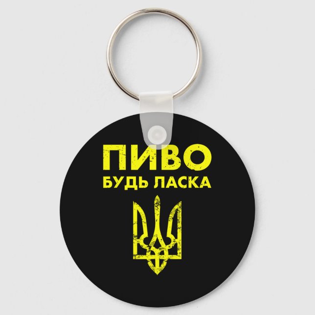 Beer Please Ukrainian Language Ukraine Coat Of Arm Keychain (Front)