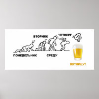 Beer-volution
