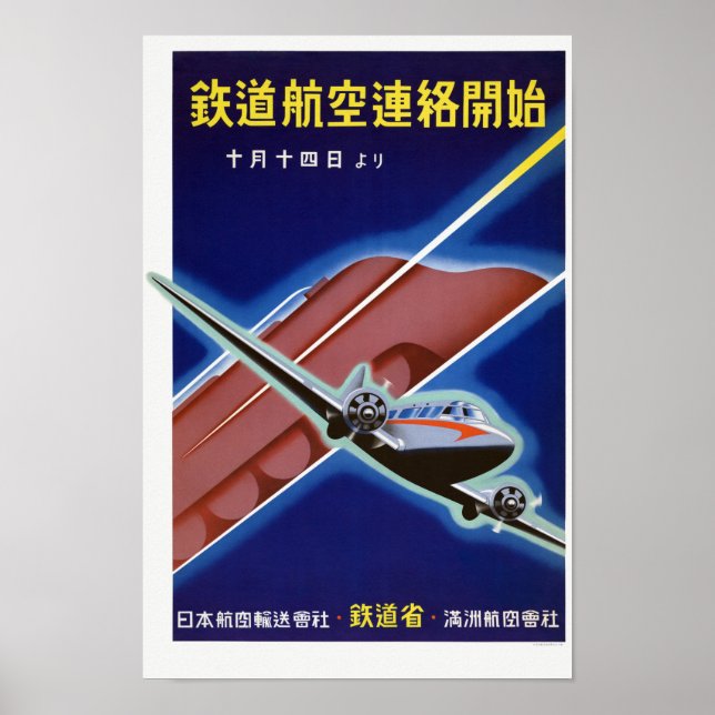 Beginning of Air-Rail Service Japan Vintage Poster (Front)