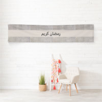Beige Islamic geometric pattern