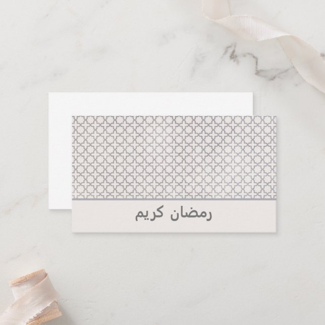 Beige Islamic geometric pattern Place Card (Front/Back In Situ)