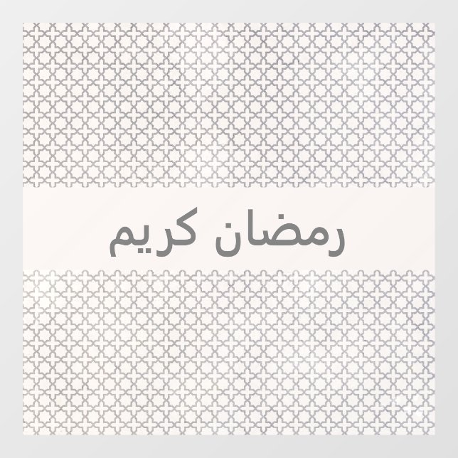 Beige Islamic geometric pattern Window Cling (Sheet)