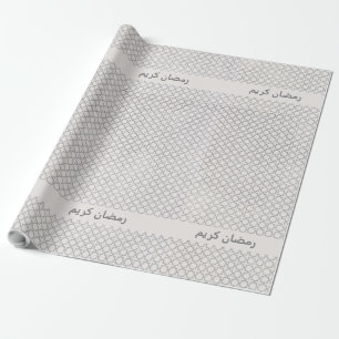 Beige Islamic geometric pattern Wrapping Paper