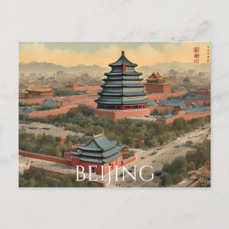 Beijing (20) postcard