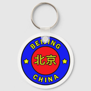 Beijing China Keychain