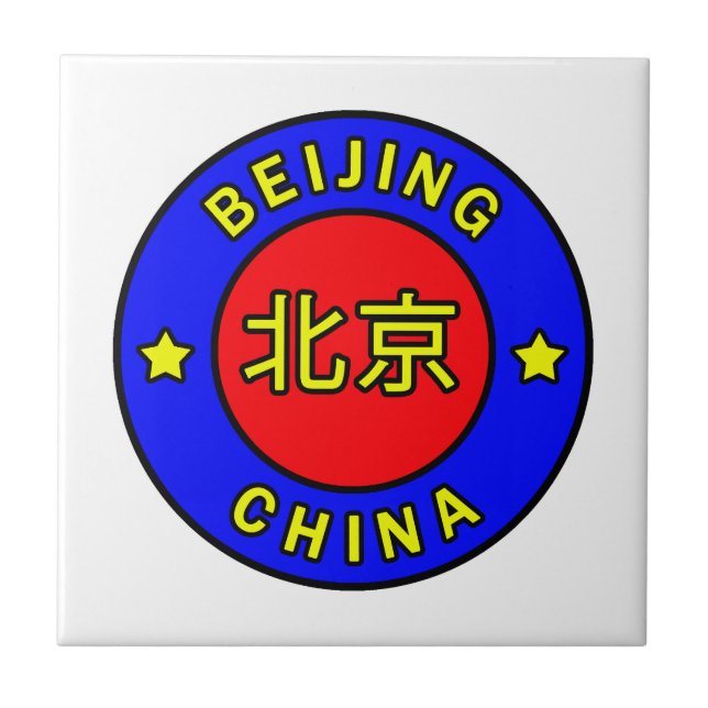 Beijing China Tile (Front)