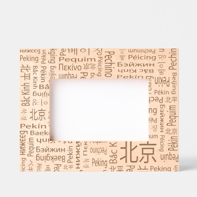 Beijing Etched Frames (Front)