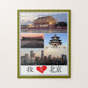 Beijing - mosaic - jigsaw puzzle